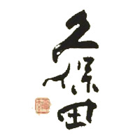 上海久保田清酒回收