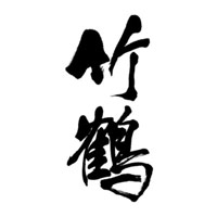 上海回收竹鹤威士忌Taketsuru