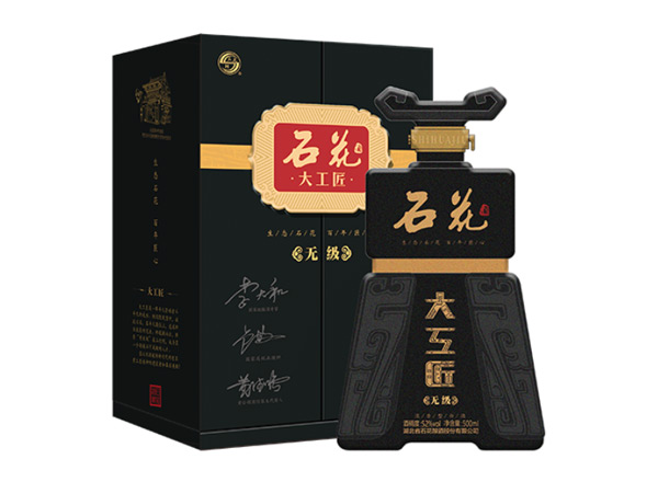 上海石花大工匠酒回收大工匠无级
