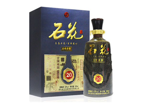 上海石花酒回收石花盛世浓香20年石花二十年份酒